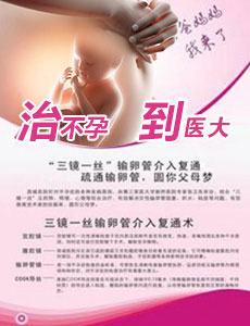 郑州不孕不育医院排名